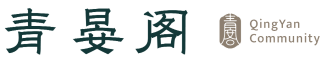 菁社
